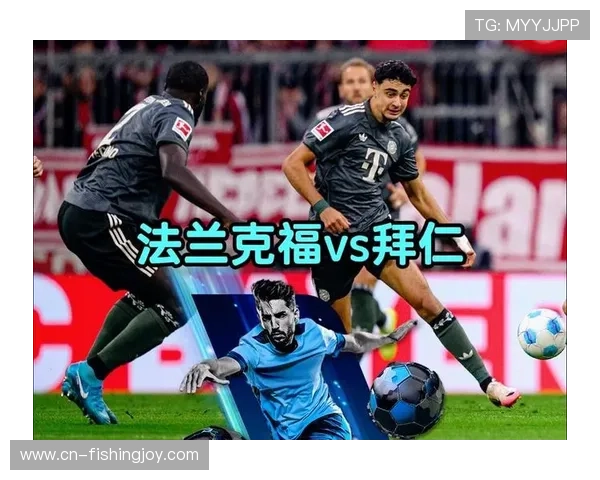 德甲争冠白热化：拜仁领先优势缩小至3分